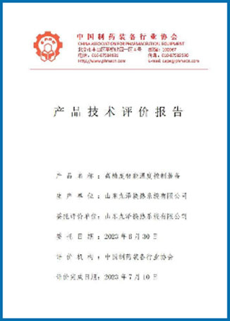 創新情況