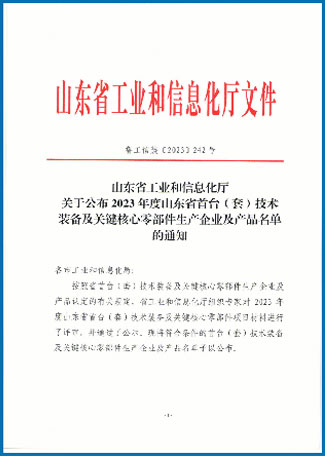 創新情況